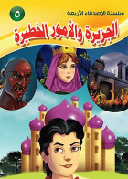 صورة الغلاف