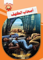 صورة الغلاف