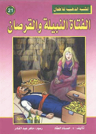 صورة الغلاف