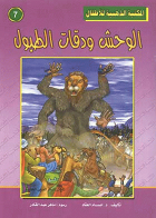 صورة الغلاف
