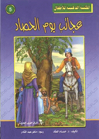 صورة الغلاف