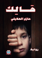 صورة الغلاف