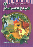 صورة الغلاف