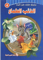 صورة الغلاف