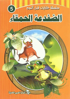 صورة الغلاف