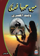 صورة الغلاف
