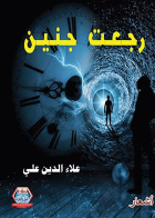 صورة الغلاف