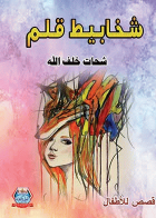 صورة الغلاف
