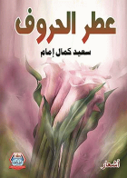 صورة الغلاف