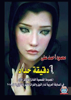 صورة الغلاف