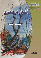 صورة الغلاف
