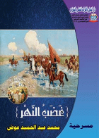 صورة الغلاف