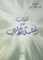 صورة الغلاف