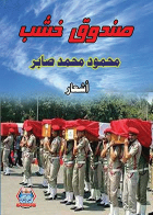 صورة الغلاف