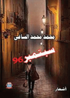 صورة الغلاف