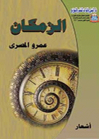 صورة الغلاف