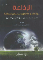 صورة الغلاف