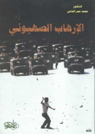 صورة الغلاف