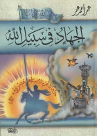 صورة الغلاف