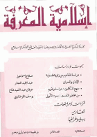 صورة الغلاف