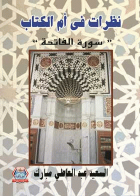 صورة الغلاف