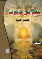 صورة الغلاف