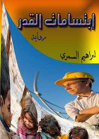 صورة الغلاف