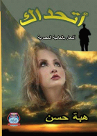 صورة الغلاف