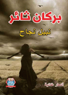 صورة الغلاف