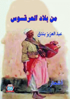 صورة الغلاف