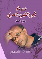صورة الغلاف