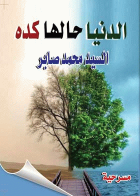 صورة الغلاف