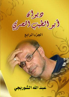 صورة الغلاف