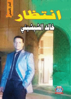 صورة الغلاف
