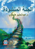 صورة الغلاف