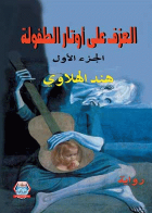 صورة الغلاف