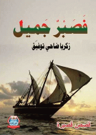 صورة الغلاف