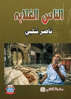 صورة الغلاف