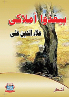 صورة الغلاف