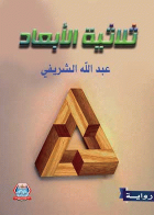 صورة الغلاف