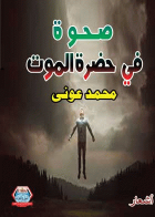 صورة الغلاف