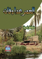 صورة الغلاف