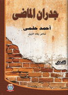 صورة الغلاف
