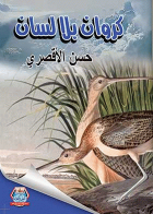 صورة الغلاف