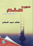 صورة الغلاف
