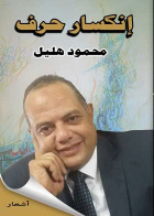 صورة الغلاف