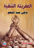 صورة الغلاف