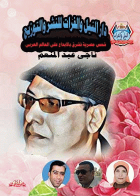 صورة الغلاف
