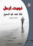 صورة الغلاف