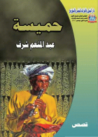 صورة الغلاف